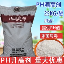 Pool PH elevating agent 99% water treatment agent adjustment PH value 25kg pack soda ash livestock pasture disinfectant