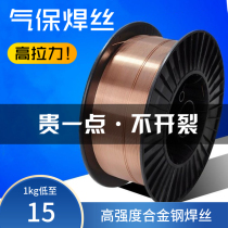 High strength alloy steel gas fidelity welding wire ER80 digging machine large arm anti-cracking high tension 120S-G digging bucket drug core YJ707