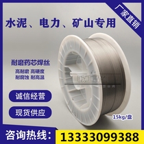  Special wear-resistant surfacing flux-cored welding wire for cement electric power and mining equipment M110Mo M750 M600TIC gas protection