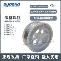 ERNiCr-3 ERNiCrMo-3-4 C276 ERNi-1 ENi2061 625 82 nickel-based alloy wire