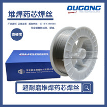 MD501 impact-resistant manganese steel wear-resistant hard surface surfacing welding wire ZD310YD276 roller hammer head plate 998 790