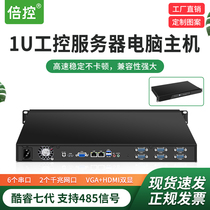 Double control 1U rack-mounted industrial computer server Core 6th generation 7th generation I3I5I7 small industrial computer host multi-display dual network multi-serial port 6COM 2U4U RS23