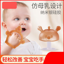 Moral stick baby mushroom tooth gum can be boiled mouth baby bite silicone toy music tooth bite glue artifact
