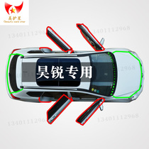 Skoda Haorui special car door edge dust-proof wind-water collision sound insulation plus modified rubber sealing strip