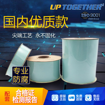 Adhesive elastic body anti-corrosion tape Petrochemical natural gas pipeline welding flange anti-corrosion layer repair high-quality