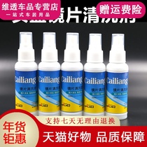Motorcycle helmet cleaning agent motorcycle helmet lens cleaning agent locomotive cleaning agent cleaner