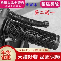 Electric motorcycle handlebar cover Rubber handle Non-slip brake cover Throttle clutch handle Sweat-proof cover Non-sponge cover