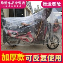 Electric disposable car jacket car cover transparent dust cloth motorcycle cover battery bicycle raincoat rain cover cover