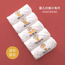 Year of the Tiger baby saliva towel pure cotton gauze small square towel newborn super soft classification towel baby special face towel