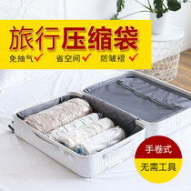 Travel hand roll vacuum compressed bag free of suction disposable luggage down jacket clothing finishing storage