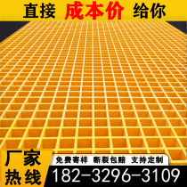 FRP grille Car wash shop floor grille board Loft floor grid Sewage plant drainage ditch cover plate Tree pool grate