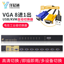 kvm switcher 8-port mouse keyboard HD vga switcher 8 in 1 out video recorder monitoring screen switcher