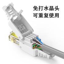 Press-free crystal head connector rj45 ultra five 5 five 6 class one thousand trillion free of tools to pick up the net wire head home-free