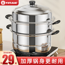 Stainless steel thickened steamer Three-layer household small steamer large capacity gas stove with steamed steamed buns double steamer pot