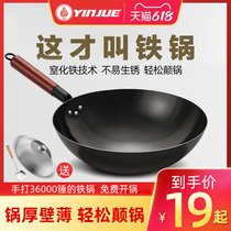 Zhangqiu Iron Pot Official Flagship Wok Coated Non-stick Pot Old Wok Household Gas Stove for special purpose