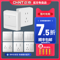 Zhengtai Ming mounted switch socket household 86 wall ultra - thin wire box 16A air conditioner 5 five - hole panel white