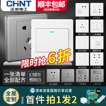 Chint switch socket panel porous 86 type power dark wire household one open five hole with USB air conditioning Socket 7m