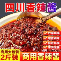 Sichuan authentic spicy sauce commercial vat bag special spicy sauce black bean sauce mushroom sauce beef sauce