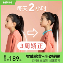 hipee humpback orthosis children students correction humpback male and female teenagers correction back artifact orthosis summer