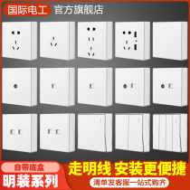 International Electrotechnical Open Switch Socket Panel Home Open Wire Box One Open Single Control 15 Hole 15 Hole Open Socket