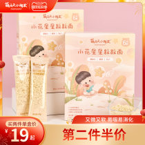 Meng every day children grain noodles 2 boxes of baby noodles baby noodles to send cute boiled baby food book