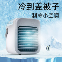 Desktop refrigeration small air conditioning mini air conditioning fan office cooling fan fan small household dormitory portable