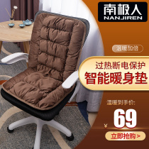 Antarctica thickened electric cushion seat cushion office warm sitting electric heating plug-in back hip heating backrest cushion