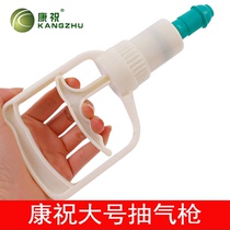 Kangzhu vacuum cupping device household air fitting rubber ring cupping pump cupping gun universal connecting pipe