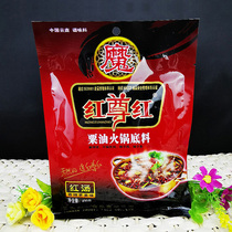 Qizi Fragrant Red Zun Red Sand Oil Pot Bottom 400g Chestnut Oil Red Soup Spicy Hot Pot Spicy Material