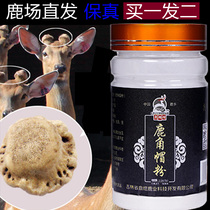 Authentic Jilin Deer Farm plum antler hat powder deer tray antler powder conditioning female breast 200g