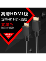HDMI HD 4K video data link lines 2 0 edition display set-top box TV and computer signal data lines