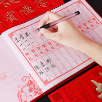 Wedding sign-in creative Chinese wedding guest gift book signature this persons love account book general etiquette book