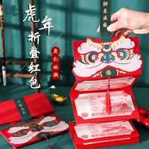 Personality Creative New Year New Years Day Douyin Red Encapsulated Bag 2022 Tiger New Year confession Birthday Folding