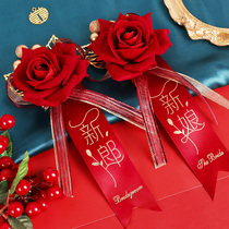 Wedding supplies Bride and groom Wedding corsage Bridesmaid Welcome lapel flower brooch Wedding high grade flower set Full set