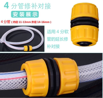 1 inch four points and 6 points extended repair to the joint water pipe connection fittings tap water washing water pipe conversion joint