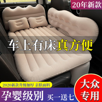 Volkswagen Maiteng car air bed rear sleep cc inflatable bed special car rear seat modified car bed mat