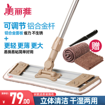 Beautiful and elegant mop flat mop magic dust push household sticky cloth clip lightweight thin mop head Velcro