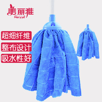 Beautiful and elegant water mop old-fashioned ordinary water mop household wet and dry floor tile absorbent cloth replacement head