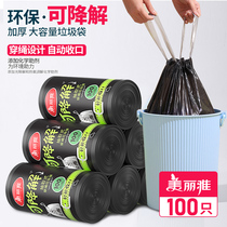 Beautiful garbage bag degradable drawstring bag large and medium thick home kitchen automatic closing hand-held black