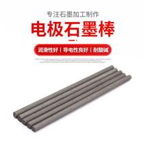 Carbon Rod 16 18 20mm electrode ink rod electrolysis experiment electrode solid carbon rod lubrication ink rod