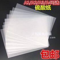 A1 A2 A3 A4 sulfuric acid paper copy tracing paper copy tracing sheet making transfer paper transparent paper