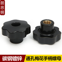 Through hole plum flower handle nut Seven Star handle Bakelite handle perforated light hole Bakelite hand screw nut M6-M16