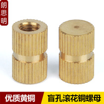 Blind hole copper knurled nut B- type single-pass copper insert embedded copper insert injection molded copper nut M3M4M5M6M8