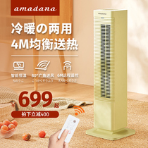 Japanese amadana heater cooling and heating dual-purpose vertical electric energy saving heater household small whole house electric heating