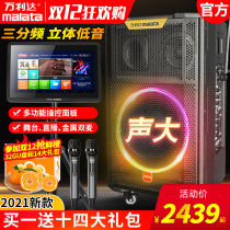 Wanlida Feitian Ⅱ generation square dance audio outdoor performance high power M 9062 audio Outdoor Speaker K song Three-frequency family KTV outdoor portable lever wireless Bluetooth