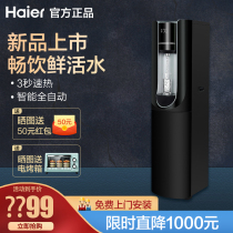 Haier water dispenser household automatic lower bucket vertical hot pipe machine living room direct drinking YR1976-JCB