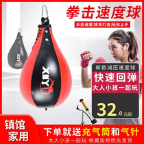 Reaction target Fitness training equipment Vent ball Household hanging Children adult sandbag Boxing sanda ball Speed ball