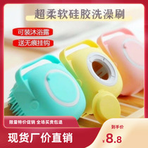 Silicone bath brush Baby Baby Baby Baby Bath back bath brush soft wool bottle bath artifact