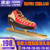 Black Dragon Speed Skating Skates Yunteng Generation Golden Professional Avenue Speed Skating Men and Women Adult General Skate Skates Children