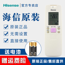 Original Hisense air conditioning remote control RCH-2888NA RCH-2888NB RCH-6016VA RCH-26NA
